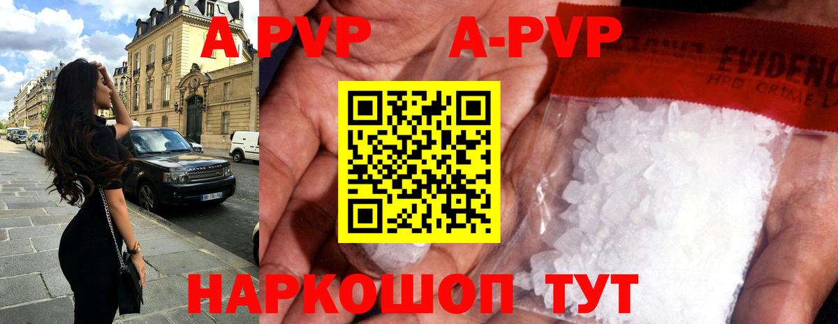 Alfa_PVP Соль Нижнеудинск