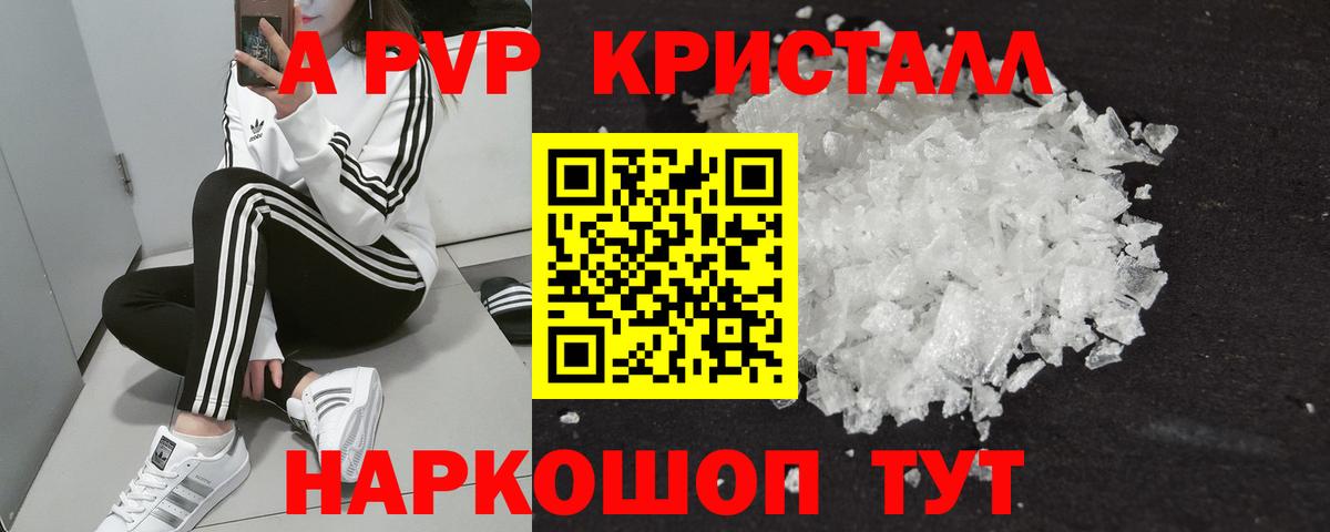 Alfa_PVP СК КРИС  Вход с VPN  А ПВП VHQ  APVP VHQ  Нижнеудинск 