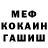 ГЕРОИН гречка Ian Petts