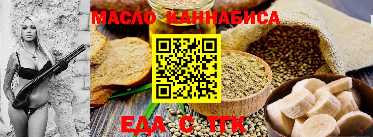 Нижнеудинск  Canna-Cookies конопля  Вход с VPN 