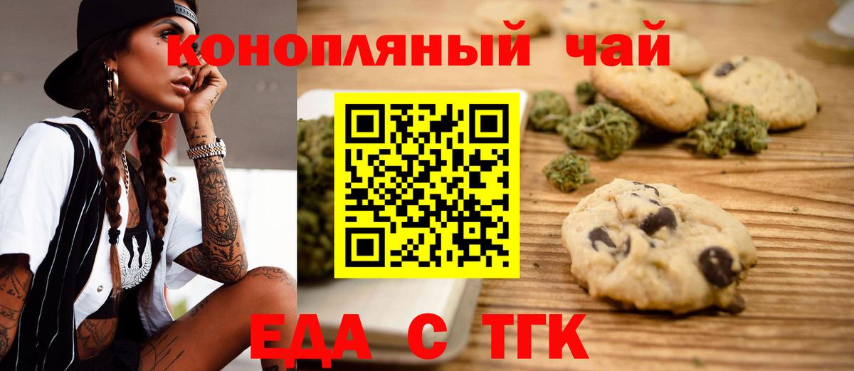 Cannafood марихуана Нижнеудинск