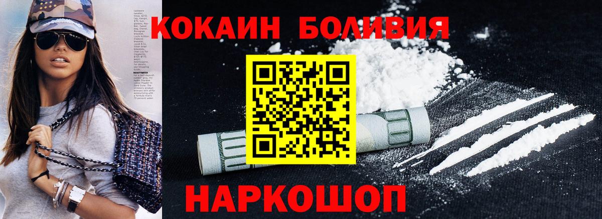 COCAIN  COCAIN Колумбийский  Вход с VPN  Нижнеудинск 