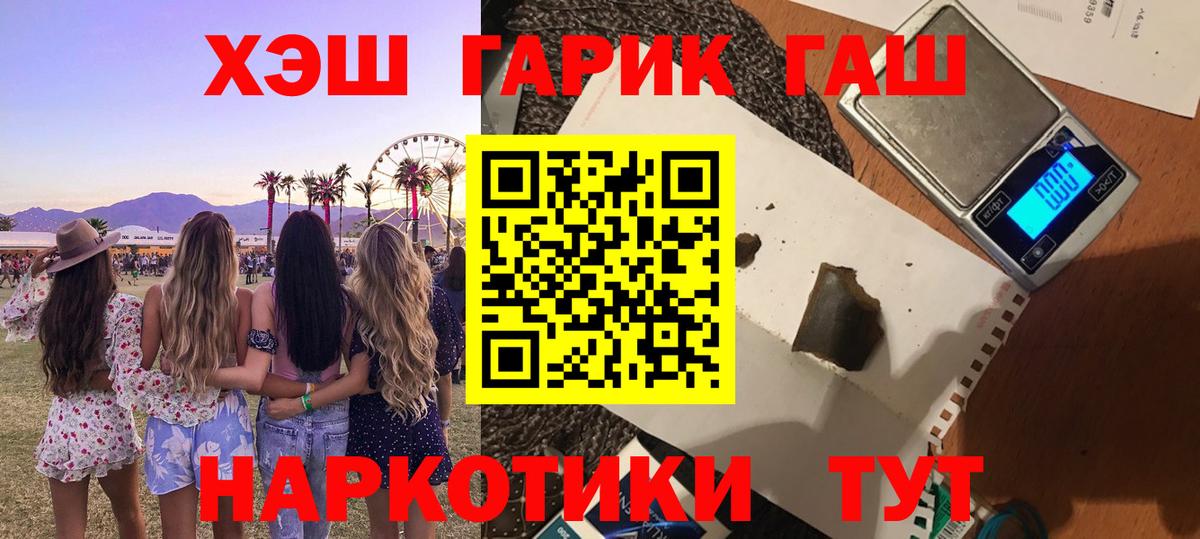 Гашиш Premium  ГАШ  ГАШ Cannabis  Нижнеудинск  Вход с VPN 