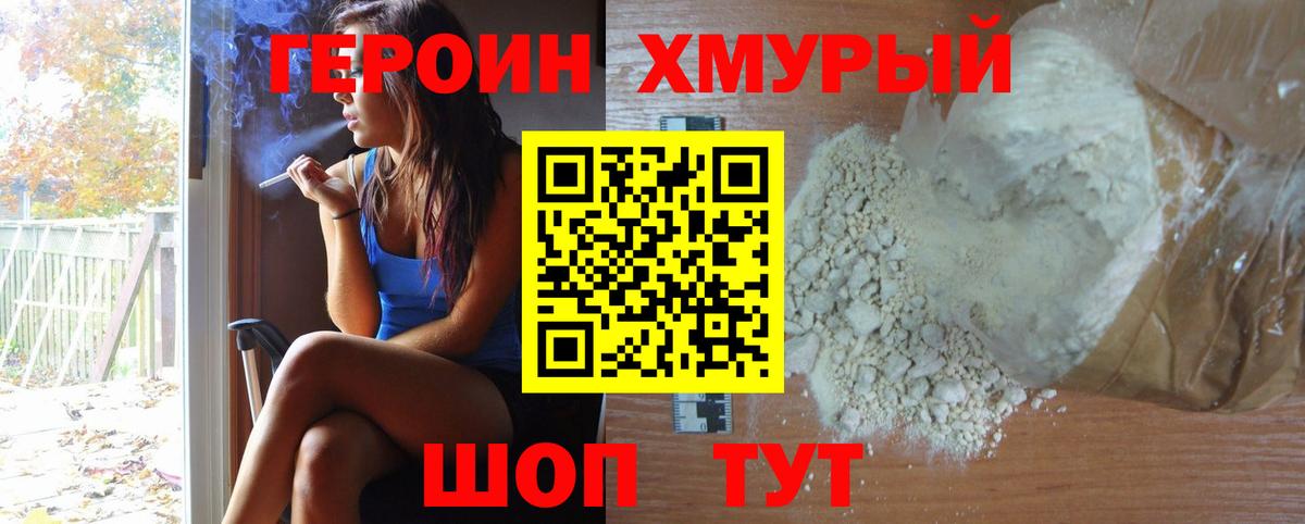 ГЕРОИН герыч  Вход с VPN  Нижнеудинск 