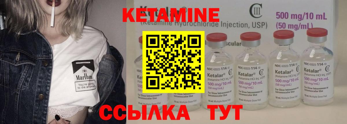 КЕТАМИН VHQ Нижнеудинск