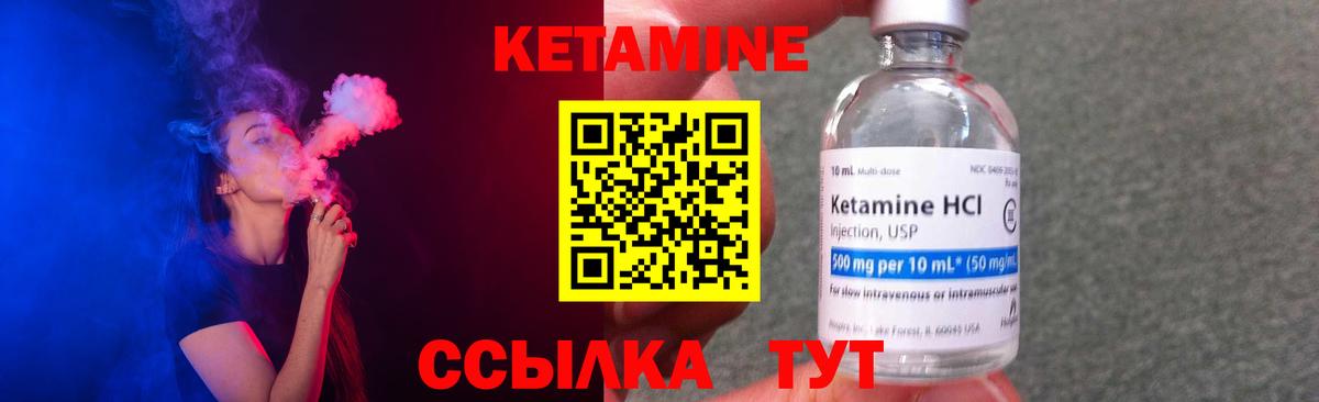 КЕТАМИН VHQ  Вход с VPN  Нижнеудинск 