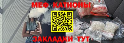 меф Сланцы