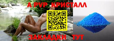 стафф Канаш