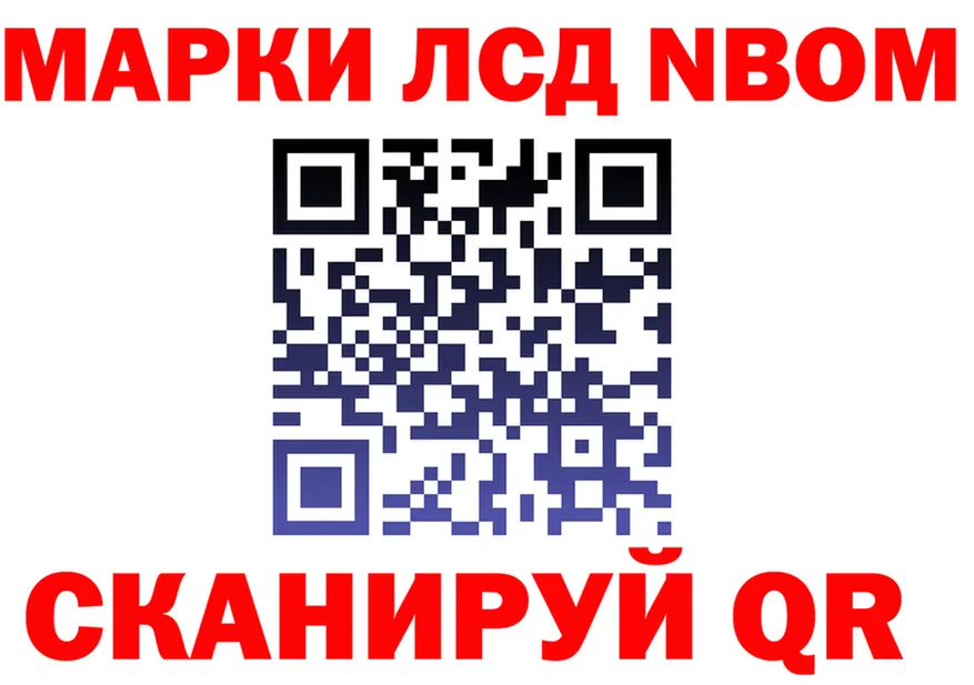 Марки N-bome 1,8мг ссылки мориарти kraken Нижнеудинск