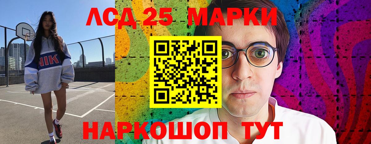 ЛСД экстази кислота Нижнеудинск