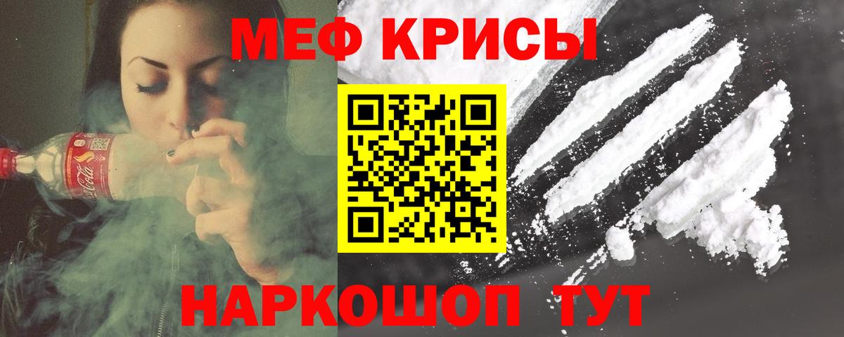 Меф  Нижнеудинск