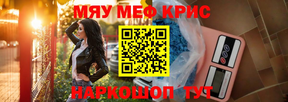 МЕФ  Вход с VPN  Нижнеудинск  МЕФ  Меф mephedrone  МЕФ мяу мяу 
