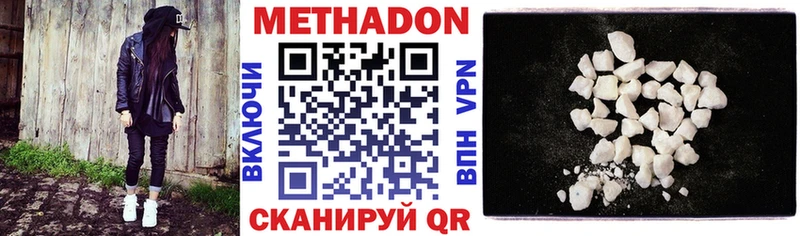 Метадон VHQ  цена   Нижнеудинск 