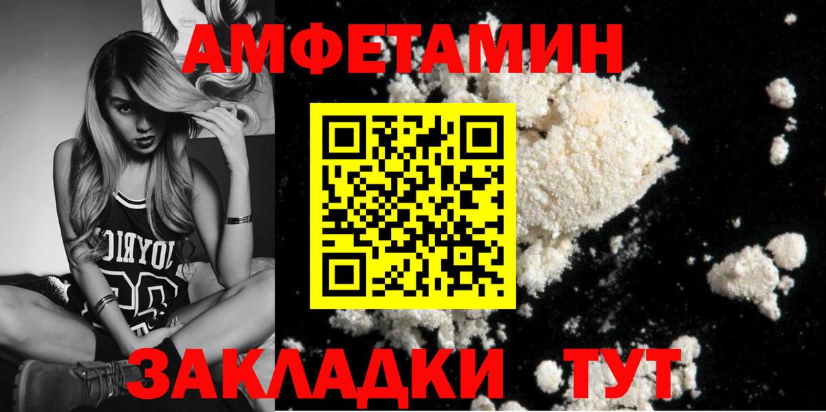 МЕТАМФЕТАМИН кристалл Нижнеудинск