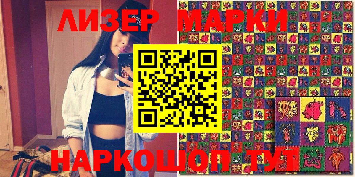 Марки NBOMe 1,8мг  Вход с VPN  где найти наркотики  Нижнеудинск  Марки N-bome 