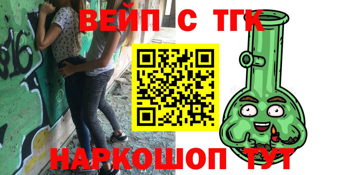 Нижнеудинск  ТГК Wax  Дистиллят ТГК концентрат  кракен tor  Вход с VPN 