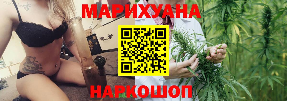 Канабис планчик Нижнеудинск